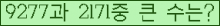 �Ʒ� ���ΰ�ħ�� Ŭ���� �ּ���.