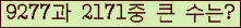 �Ʒ� ���ΰ�ħ�� Ŭ���� �ּ���.