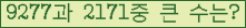 �Ʒ� ���ΰ�ħ�� Ŭ���� �ּ���.