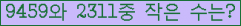 �Ʒ� ���ΰ�ħ�� Ŭ���� �ּ���.