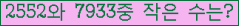 �Ʒ� ���ΰ�ħ�� Ŭ���� �ּ���.