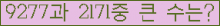 �Ʒ� ���ΰ�ħ�� Ŭ���� �ּ���.