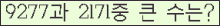 �Ʒ� ���ΰ�ħ�� Ŭ���� �ּ���.