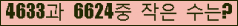 �Ʒ� ���ΰ�ħ�� Ŭ���� �ּ���.