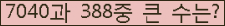 �Ʒ� ���ΰ�ħ�� Ŭ���� �ּ���.