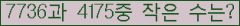 �Ʒ� ���ΰ�ħ�� Ŭ���� �ּ���.