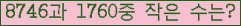 �Ʒ� ���ΰ�ħ�� Ŭ���� �ּ���.