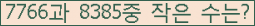 �Ʒ� ���ΰ�ħ�� Ŭ���� �ּ���.