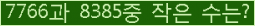 �Ʒ� ���ΰ�ħ�� Ŭ���� �ּ���.