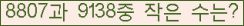 �Ʒ� ���ΰ�ħ�� Ŭ���� �ּ���.
