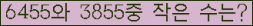 �Ʒ� ���ΰ�ħ�� Ŭ���� �ּ���.