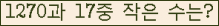 �Ʒ� ���ΰ�ħ�� Ŭ���� �ּ���.