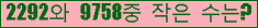 �Ʒ� ���ΰ�ħ�� Ŭ���� �ּ���.