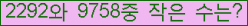 �Ʒ� ���ΰ�ħ�� Ŭ���� �ּ���.
