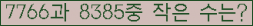 �Ʒ� ���ΰ�ħ�� Ŭ���� �ּ���.
