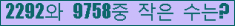 �Ʒ� ���ΰ�ħ�� Ŭ���� �ּ���.