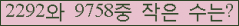 �Ʒ� ���ΰ�ħ�� Ŭ���� �ּ���.
