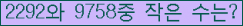 �Ʒ� ���ΰ�ħ�� Ŭ���� �ּ���.