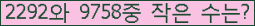 �Ʒ� ���ΰ�ħ�� Ŭ���� �ּ���.