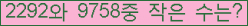 �Ʒ� ���ΰ�ħ�� Ŭ���� �ּ���.