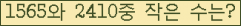 �Ʒ� ���ΰ�ħ�� Ŭ���� �ּ���.