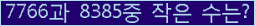 �Ʒ� ���ΰ�ħ�� Ŭ���� �ּ���.
