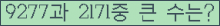�Ʒ� ���ΰ�ħ�� Ŭ���� �ּ���.