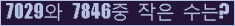 �Ʒ� ���ΰ�ħ�� Ŭ���� �ּ���.