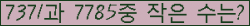 �Ʒ� ���ΰ�ħ�� Ŭ���� �ּ���.