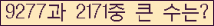 �Ʒ� ���ΰ�ħ�� Ŭ���� �ּ���.