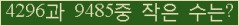 �Ʒ� ���ΰ�ħ�� Ŭ���� �ּ���.