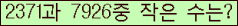 �Ʒ� ���ΰ�ħ�� Ŭ���� �ּ���.