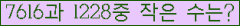 �Ʒ� ���ΰ�ħ�� Ŭ���� �ּ���.