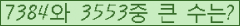 �Ʒ� ���ΰ�ħ�� Ŭ���� �ּ���.