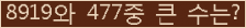 �Ʒ� ���ΰ�ħ�� Ŭ���� �ּ���.