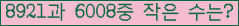 �Ʒ� ���ΰ�ħ�� Ŭ���� �ּ���.