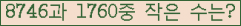 �Ʒ� ���ΰ�ħ�� Ŭ���� �ּ���.