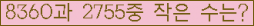 �Ʒ� ���ΰ�ħ�� Ŭ���� �ּ���.
