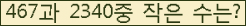 �Ʒ� ���ΰ�ħ�� Ŭ���� �ּ���.