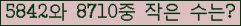�Ʒ� ���ΰ�ħ�� Ŭ���� �ּ���.