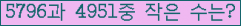 �Ʒ� ���ΰ�ħ�� Ŭ���� �ּ���.