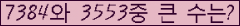 �Ʒ� ���ΰ�ħ�� Ŭ���� �ּ���.