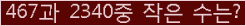 �Ʒ� ���ΰ�ħ�� Ŭ���� �ּ���.