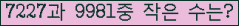 �Ʒ� ���ΰ�ħ�� Ŭ���� �ּ���.