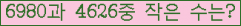 �Ʒ� ���ΰ�ħ�� Ŭ���� �ּ���.