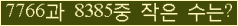 �Ʒ� ���ΰ�ħ�� Ŭ���� �ּ���.