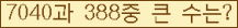 �Ʒ� ���ΰ�ħ�� Ŭ���� �ּ���.