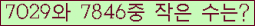 �Ʒ� ���ΰ�ħ�� Ŭ���� �ּ���.