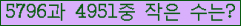 �Ʒ� ���ΰ�ħ�� Ŭ���� �ּ���.