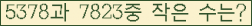 �Ʒ� ���ΰ�ħ�� Ŭ���� �ּ���.